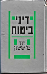 ���� ����� ��� ���� 1988